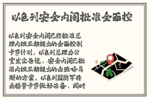 剑网三真凶任务怎么做